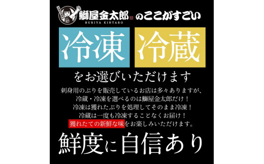 宮崎産 新海屋 鰤屋金太郎 金太郎 ぶり フィレ 1.3kg〜 半身 1枚　冷蔵　N018-ZB115_1