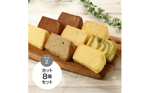 ６ヶ月定期便！ 豆乳 米粉シフォンケーキ １ホール ＋ カット ８個セット 保存料 添加物不使用　N0146-ZG072