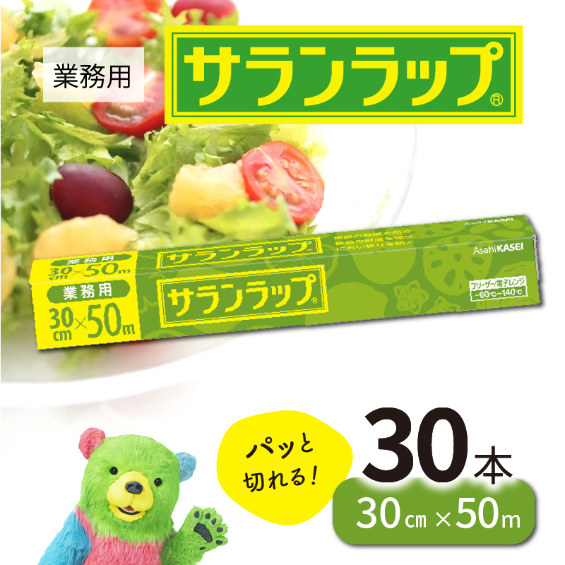 讌ュ蜍咏畑繧オ繝ゥ繝ウ繝ゥ繝繝30cmテ50m30譛ャ N0129-YZD101