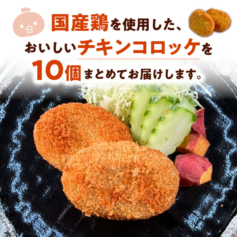 ＜便利な個包装＞チキンコロッケ70g×10個 N124-YA196