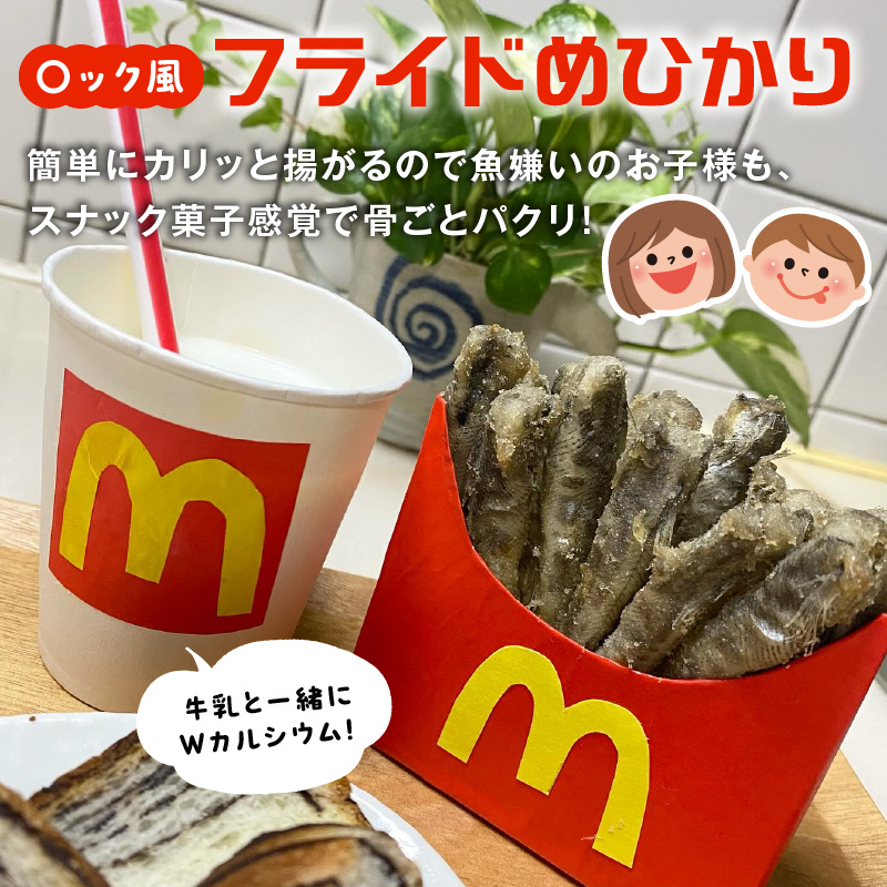 訳あり唐揚げ用めひかり1kgサイズ不揃い簡単揚げるだけ! N065-YA0375