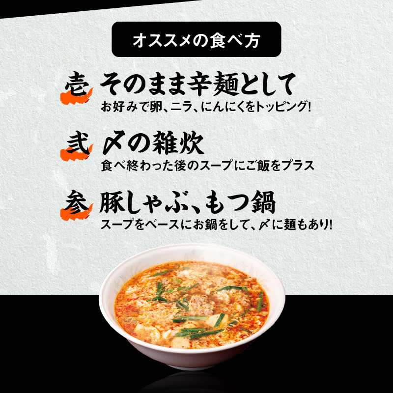 冷凍辛麺 1食・なんこつ 1食セット(お試しセット) N040-A0379