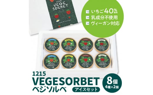 1215VEGESORBETセ搾セ橸スシセ橸スソセ呻セ搾セ4遞ョ鬟溘∋豈斐∋スアスイスススセスッセ N085-YZA733