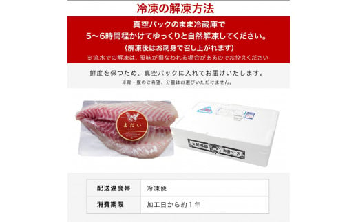 宮崎産 新海屋 鰤屋金太郎 みやざき極上まだい 1500g　冷凍　N018-ZB708_2