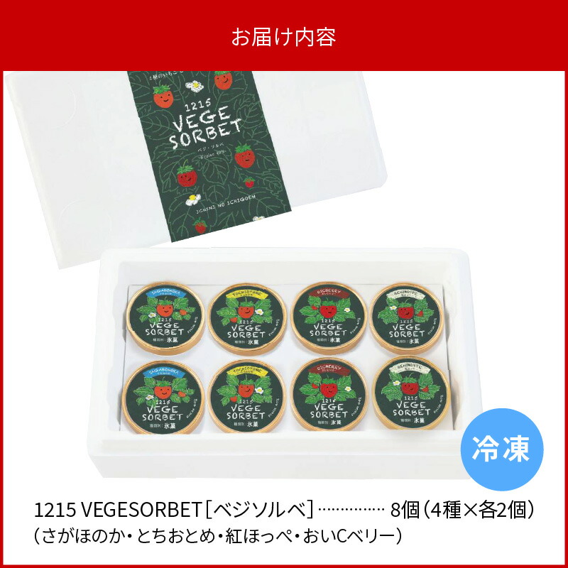 1215VEGESORBETセ搾セ橸スシセ橸スソセ呻セ搾セ4遞ョ鬟溘∋豈斐∋スアスイスススセスッセ N085-YZA733