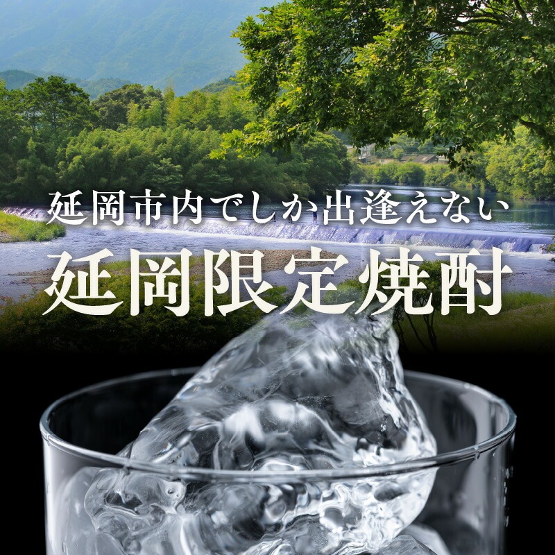 【本格芋焼酎】延岡限定 白黒 1.8L 6本セット N076-YD0208