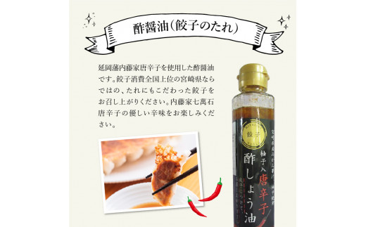チキン南蛮　なますの酢　みかん柚子ぽん酢　酢醤油　詰め合わせ　N0145-ZA460