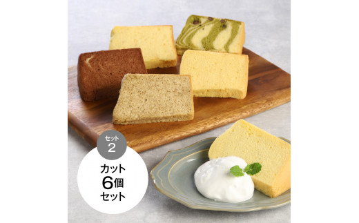 ２ヶ月定期便！ 豆乳 米粉シフォンケーキ １ホール ＋ カット ６個セット 保存料 添加物不使用　N0146-ZC051