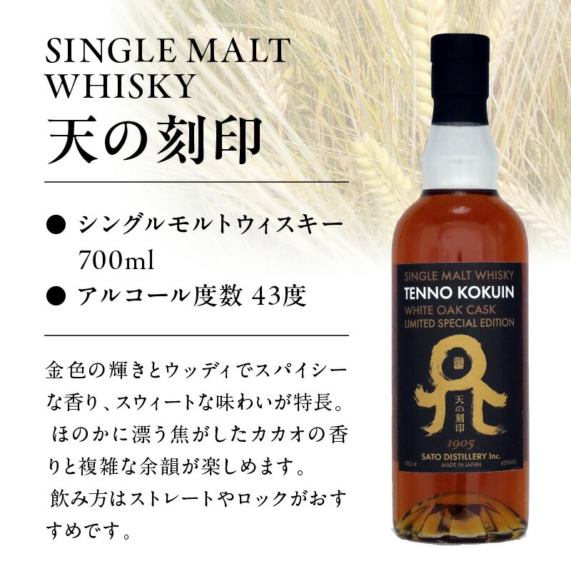 本格芋焼酎とクラフトウィスキー 計3本セット N076-YC087