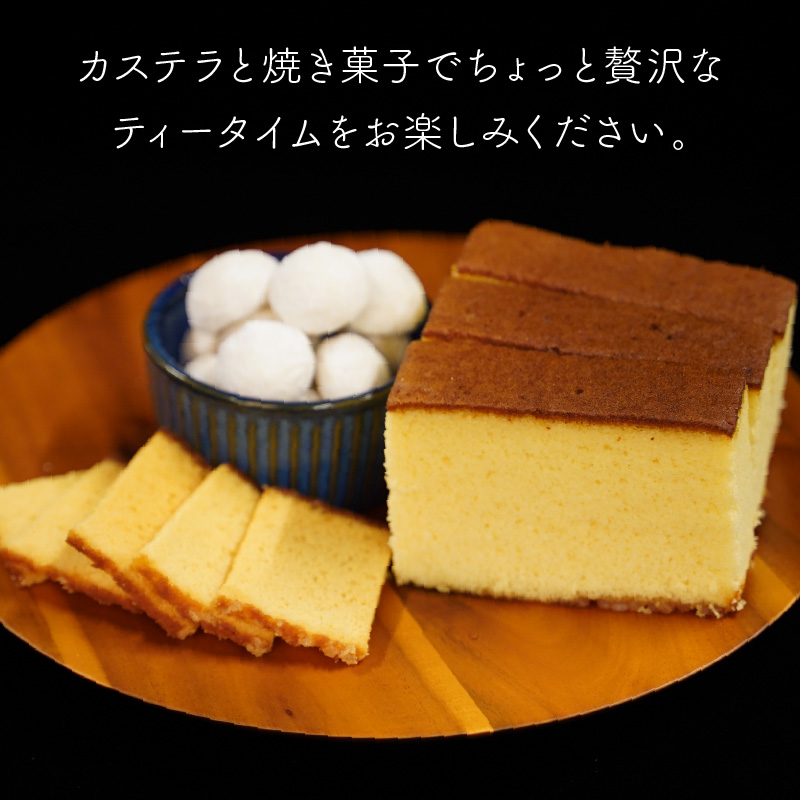 カステラと焼き菓子セット N0197-YA0401