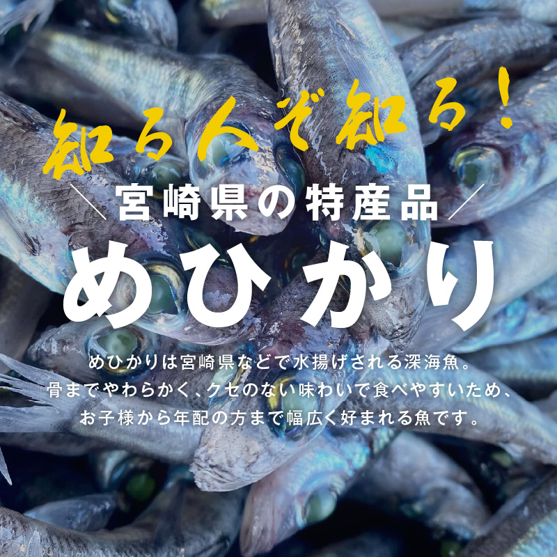 訳あり唐揚げ用めひかり1kgサイズ不揃い簡単揚げるだけ! N065-YA0375