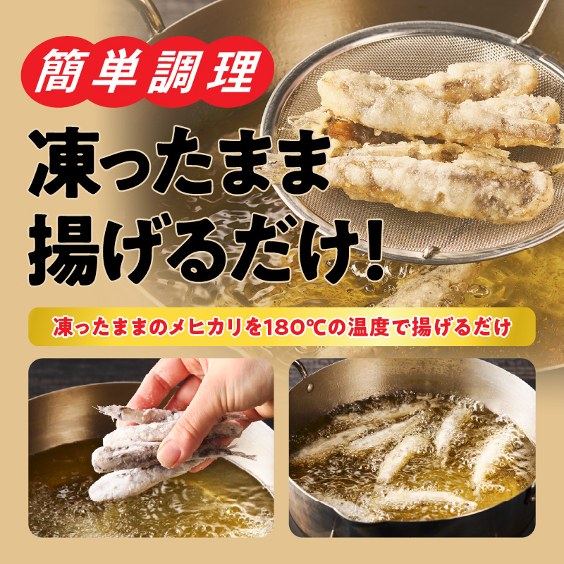 大正5年創業メヒカリ料理発祥の店「日本料理高浜」のメヒカリ唐揚げ N077-YZA615