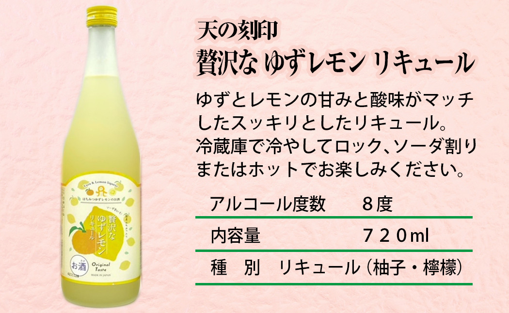 佐藤焼酎製造場「贅沢な」リキュール・梅酒飲み比べ3本セット（720ml×3）N0115-ZA718