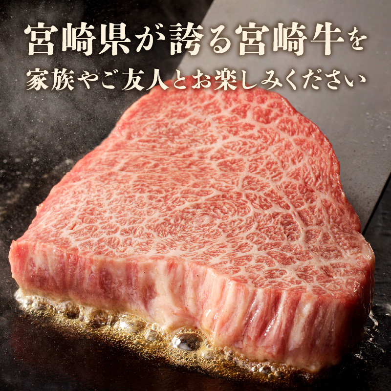 【訳あり】 宮崎牛モモステーキ400g N0140-YA2251