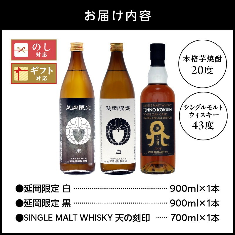 本格芋焼酎とクラフトウィスキー 計3本セット N076-YC087