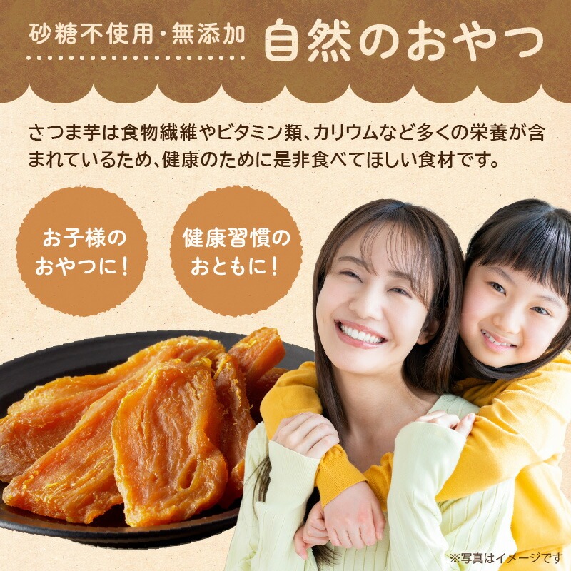 安納芋干し芋 150g×6袋(ジッパー付き) N0152-YA0485