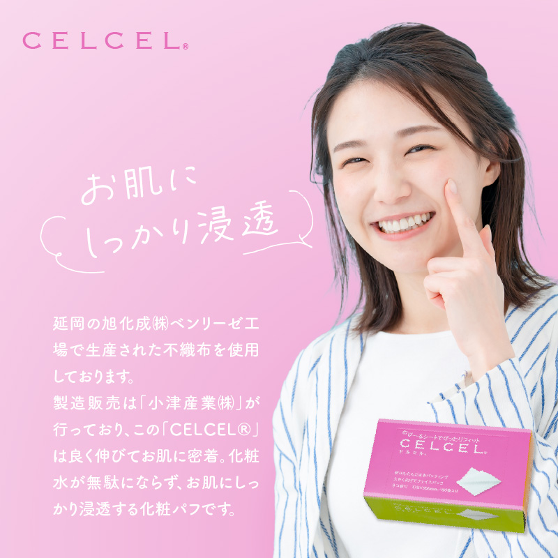 CELCEL 化粧用コットン 60枚入×48箱　N0129-YC413