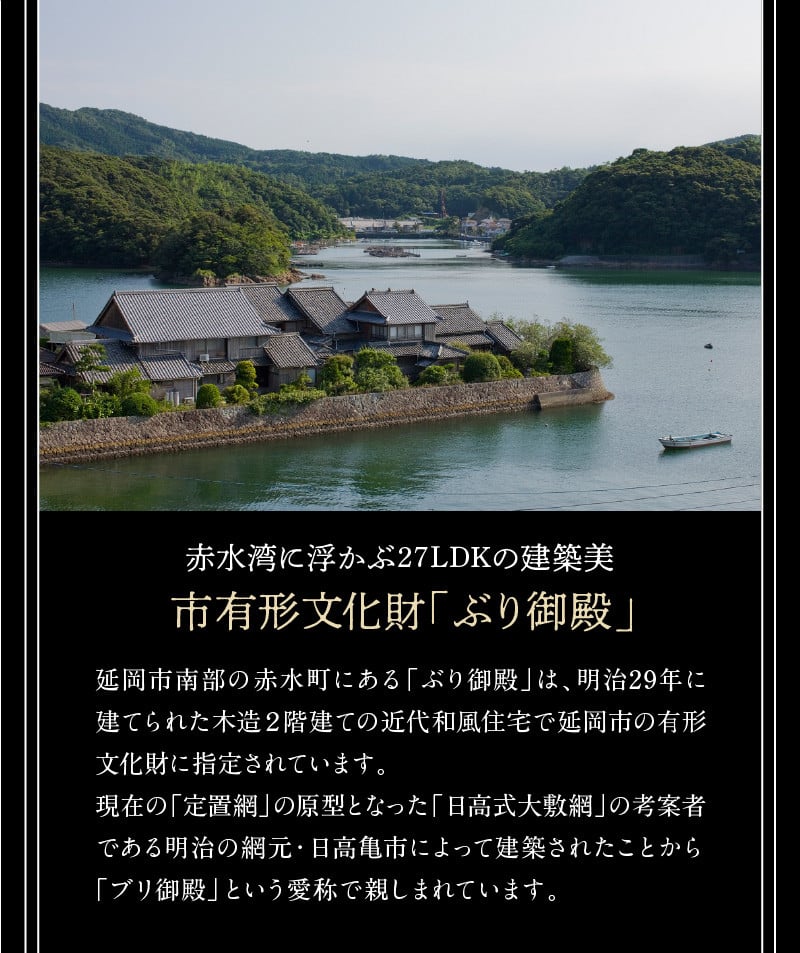 ぶり御殿伝承会席料理を明治時代輪島什器・白磁で召上るペア体験 N0145-YP004