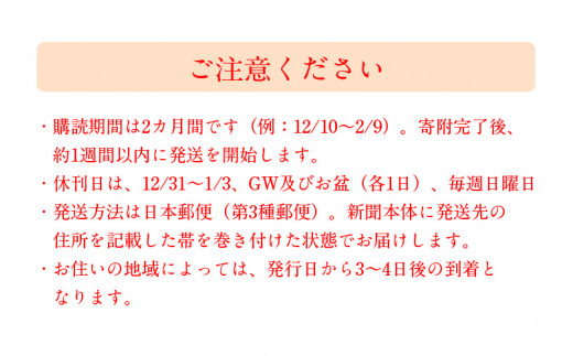 夕刊デイリー新聞（2カ月）昭和38年創刊　N0108-ZB037