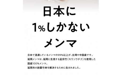 延岡メンマ パウチ 3種セット　N0102-ZA0198