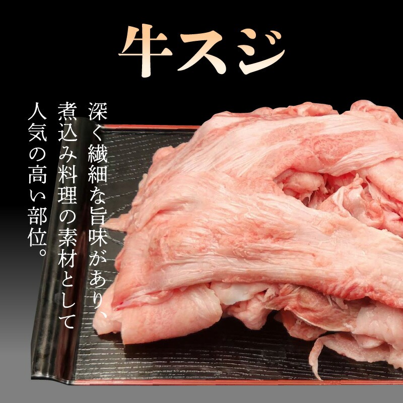 宮崎牛 牛すじ 1kg N0140-YA1102