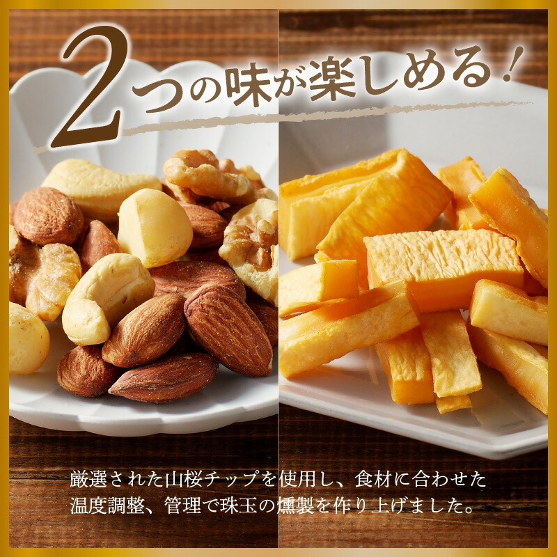 燻製おつまみセット N0173-YA0317