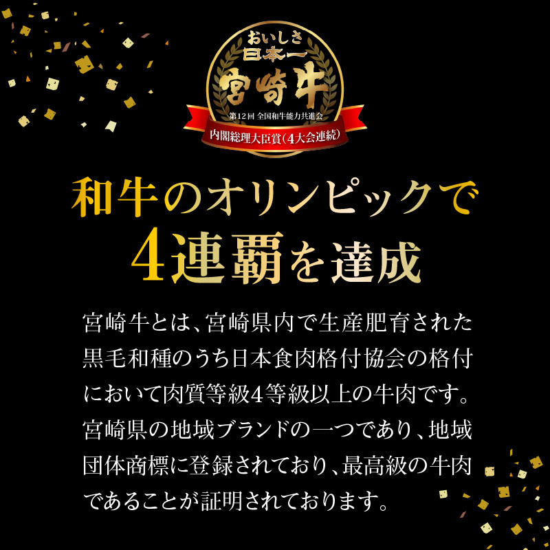 宮崎牛焼肉食べ比べ3種盛合計300gN0140-YA5506