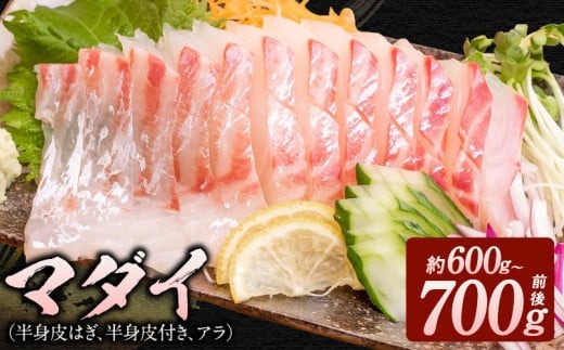 マダイ(半身皮はぎ、半身皮付き、アラ)1尾分 N015-YA762