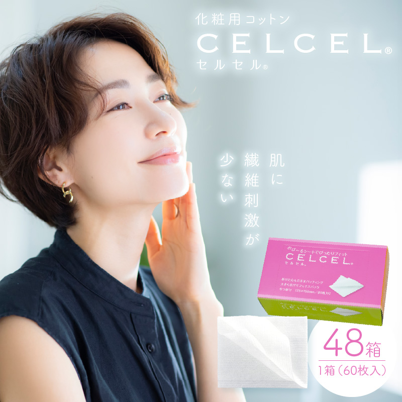 CELCEL 化粧用コットン 60枚入×48箱　N0129-YC413