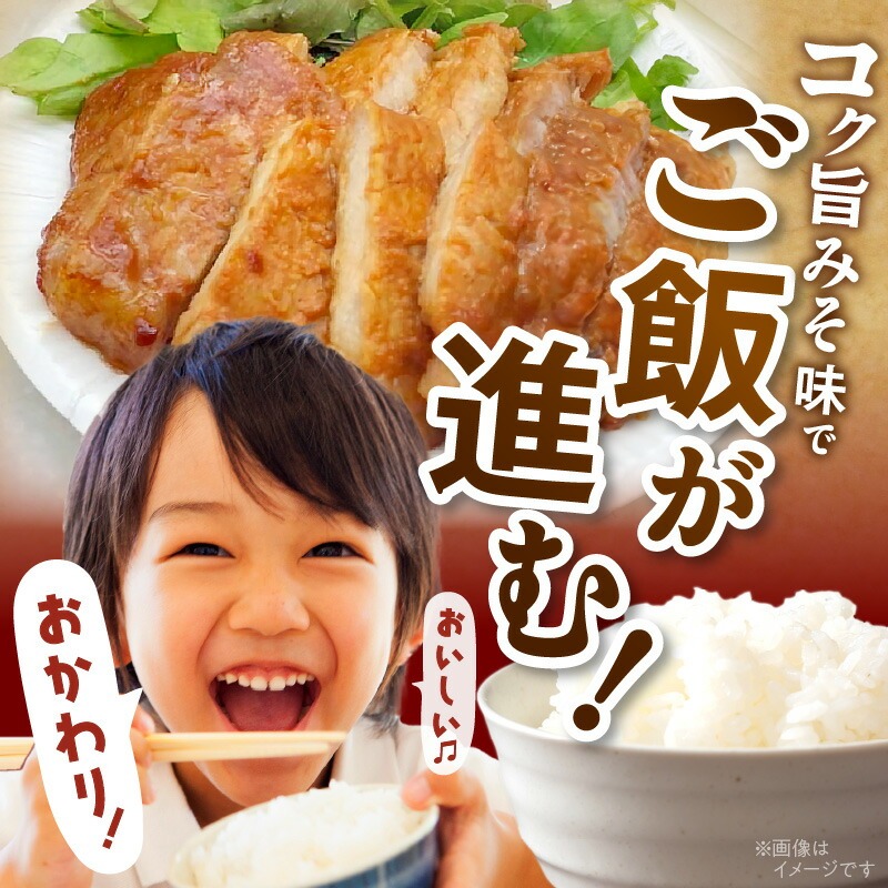 【宮崎ブランドポーク】豚ロース(肩ﾛｰｽ含む)みそ漬け 20枚　N061-YB438