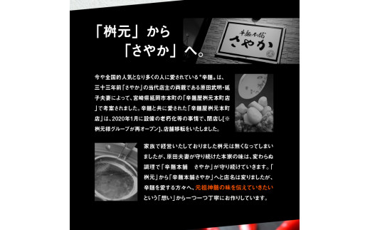 辛麺4食【3カ月定期便】　N040-ZC067