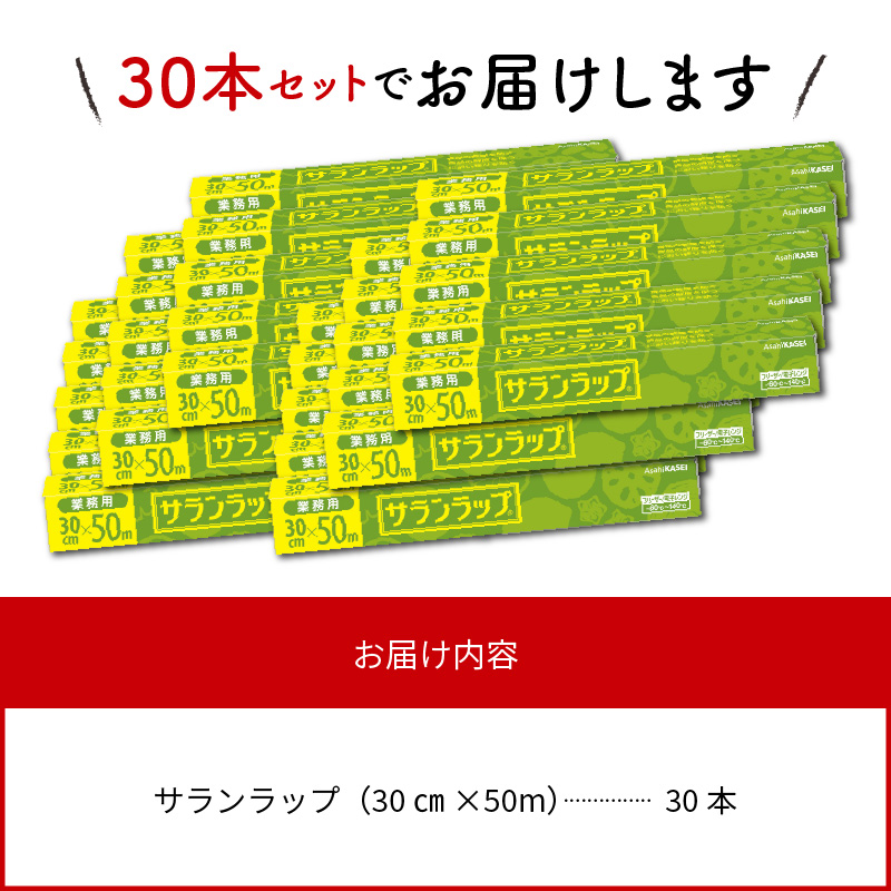 讌ュ蜍咏畑繧オ繝ゥ繝ウ繝ゥ繝繝30cmテ50m30譛ャ N0129-YZD101