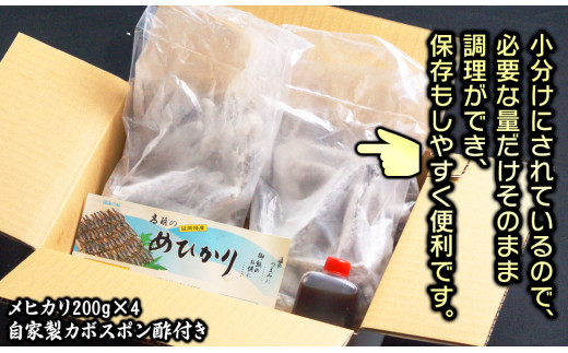 大正5年創業　メヒカリ料理発祥の店「日本料理 高浜」のメヒカリ唐揚げ　N077-ZA615