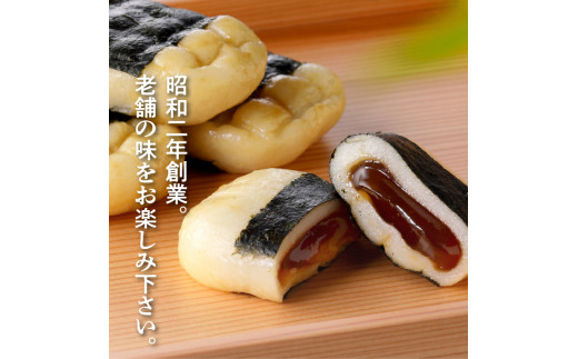 【昭和2年創業】おがわ饅頭のいそべ餅 18個　N047-A0205