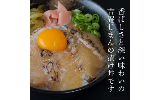 真鯛漬け丼 焼き霜造り　N0165-ZA2205