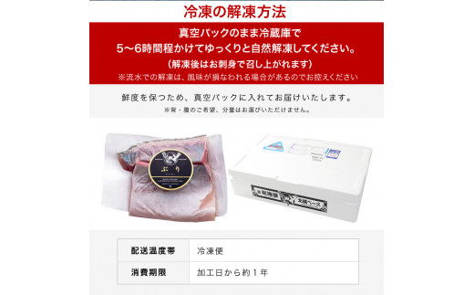 宮崎産 新海屋 鰤屋金太郎 金太郎 ぶり フィレ 1.3kg〜 1匹 2枚　冷凍　N018-ZC511_2