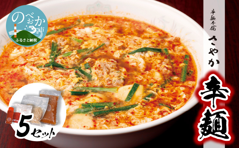 辛麺Aセット N040-YA952