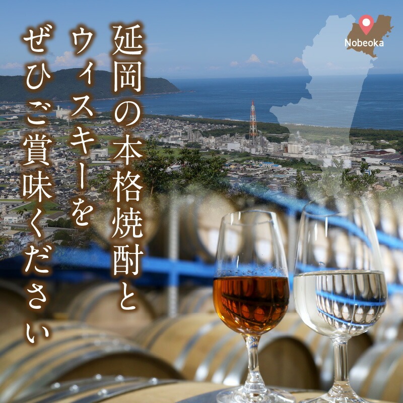 本格芋焼酎とクラフトウィスキー 3本セット N076-YC130