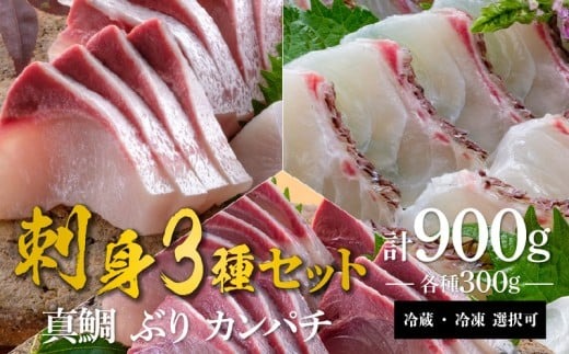 鰤屋金太郎【冷蔵】ぶりたいかんぱちスキンレスロイン各種300g N018-YB349-1