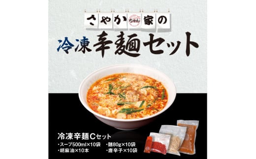 辛麺Cセット N040-YC809