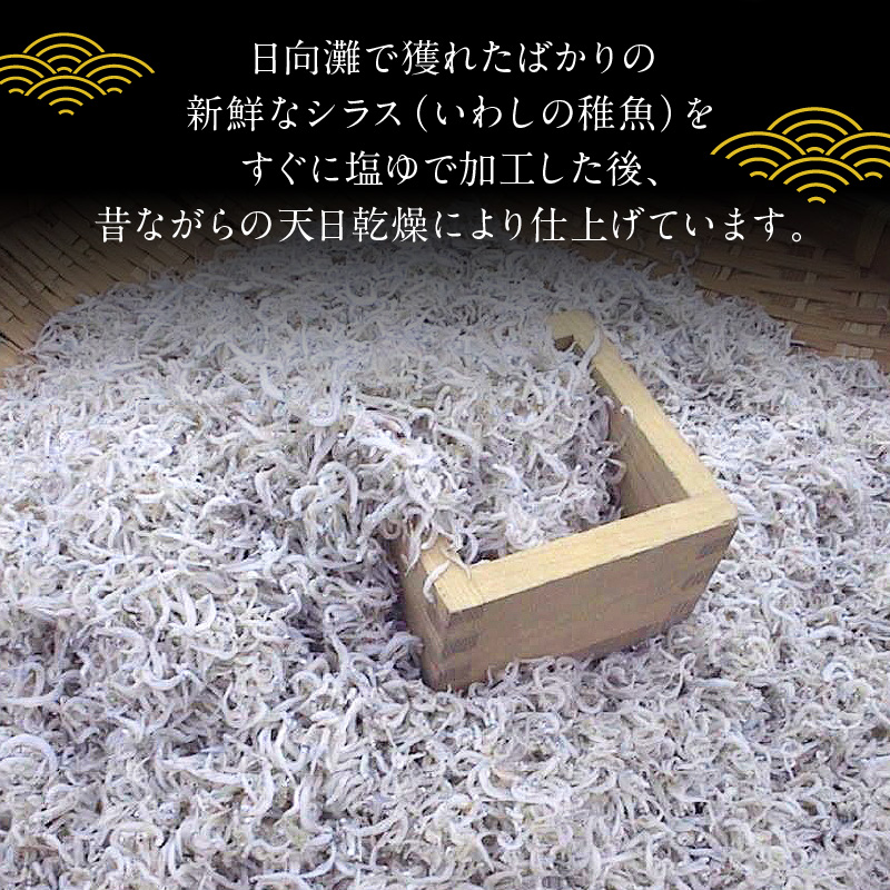 天日干しちりめん 200g×4袋入り N0130-YZB070