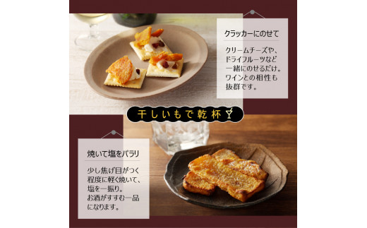 安納芋･紅はるか干しいも120g各4袋 N0152-YZA0183