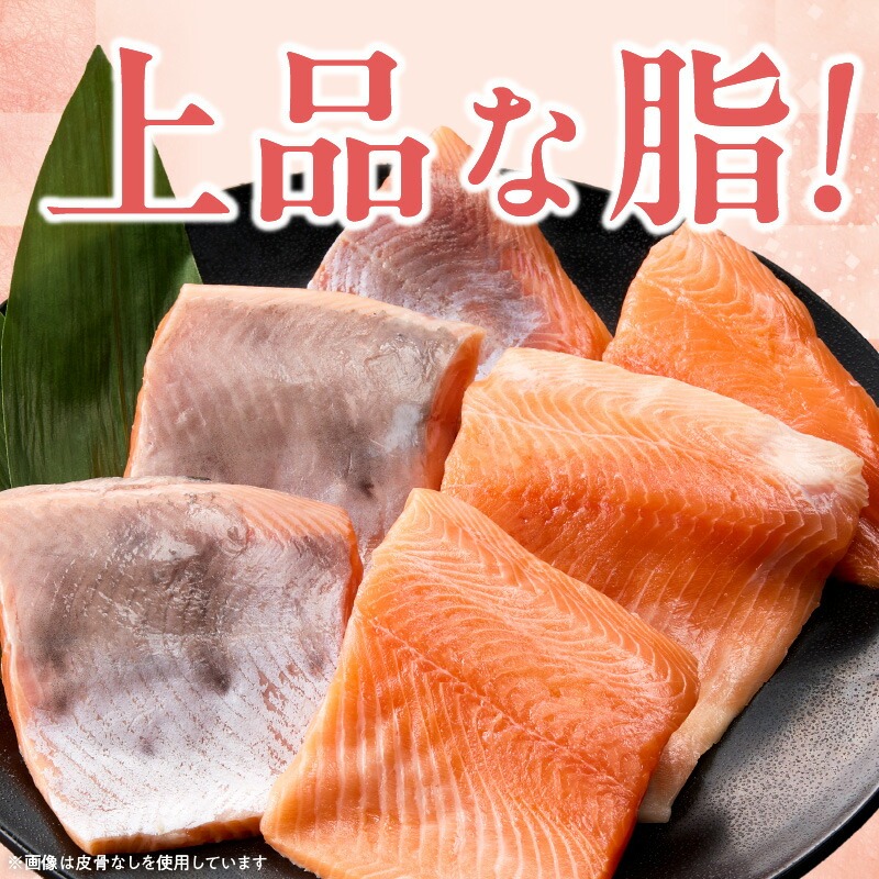 技術と情熱が生んだ 大和ｻｰﾓﾝ(ｻｸﾗﾏｽ)切り身(皮、中骨なし)約500g N072-YA5505