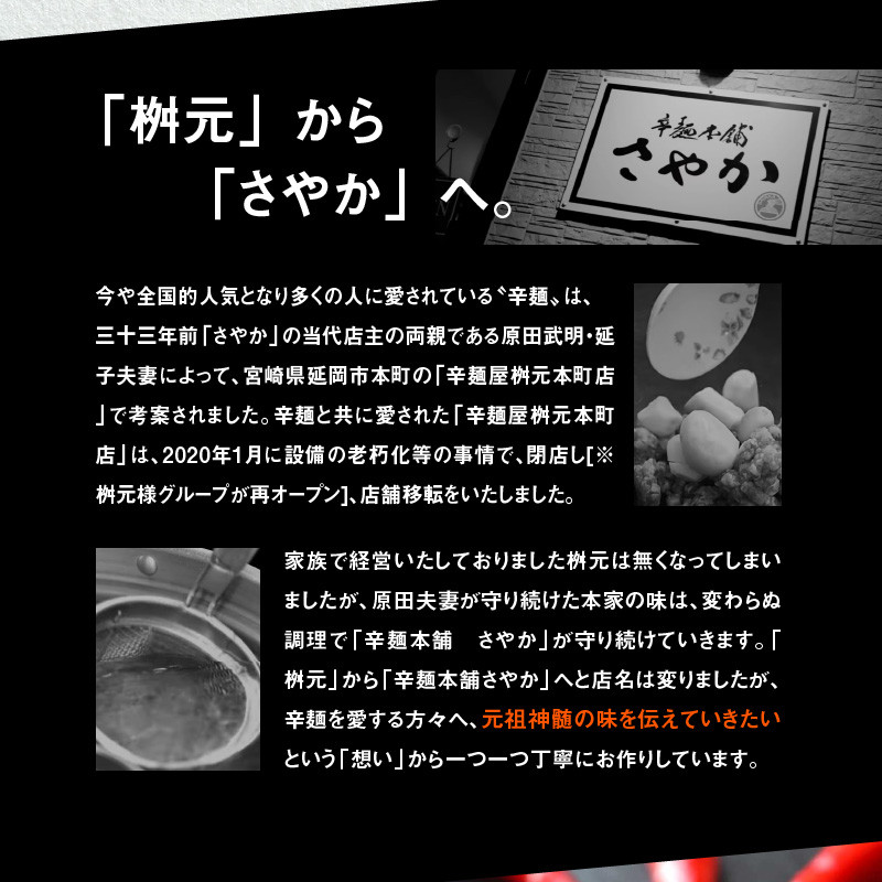 辛麺Aセット N040-YA952
