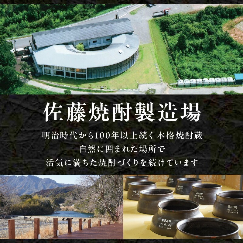 【本格芋焼酎】延岡限定 白黒　1.8Lセット　1,800ml　各３本 N076-YD0258