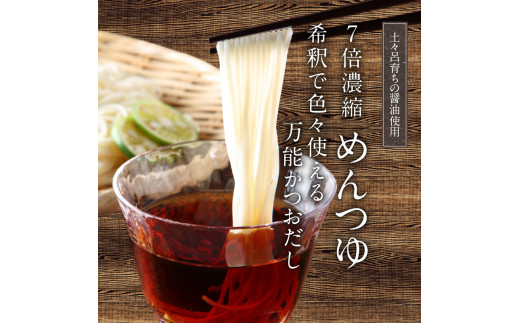 めんつゆ1000ml N060-YA0526