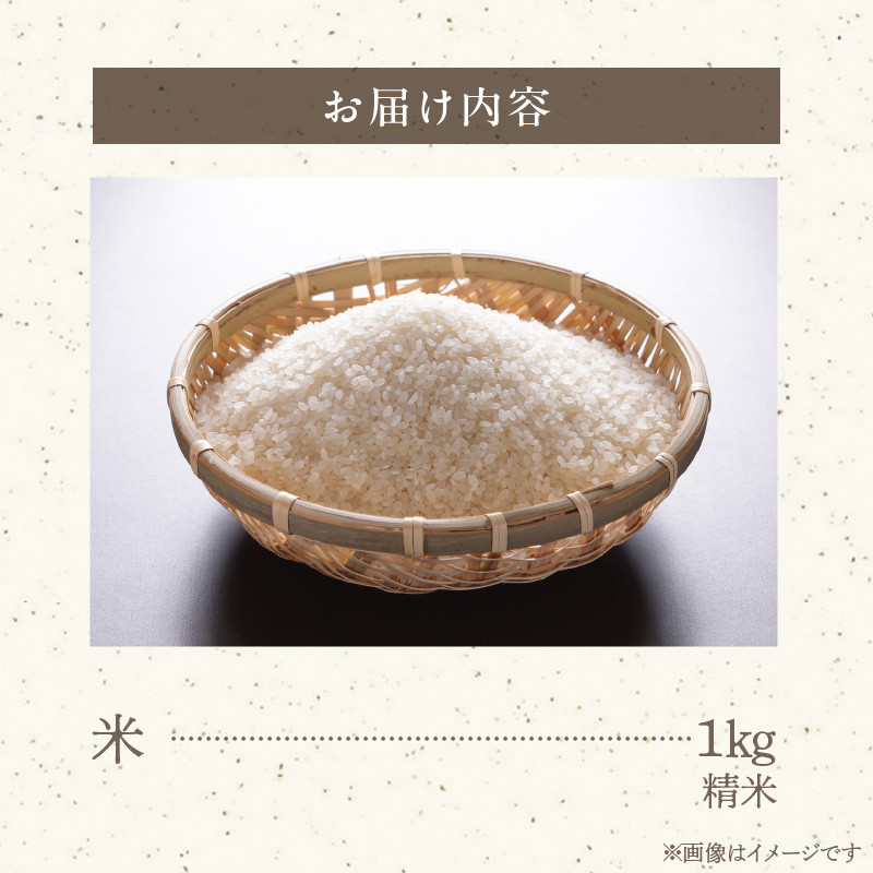 米 1kg N0182-YA0507