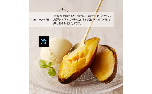 安納芋焼き芋500g×4袋 N0152-YA0178