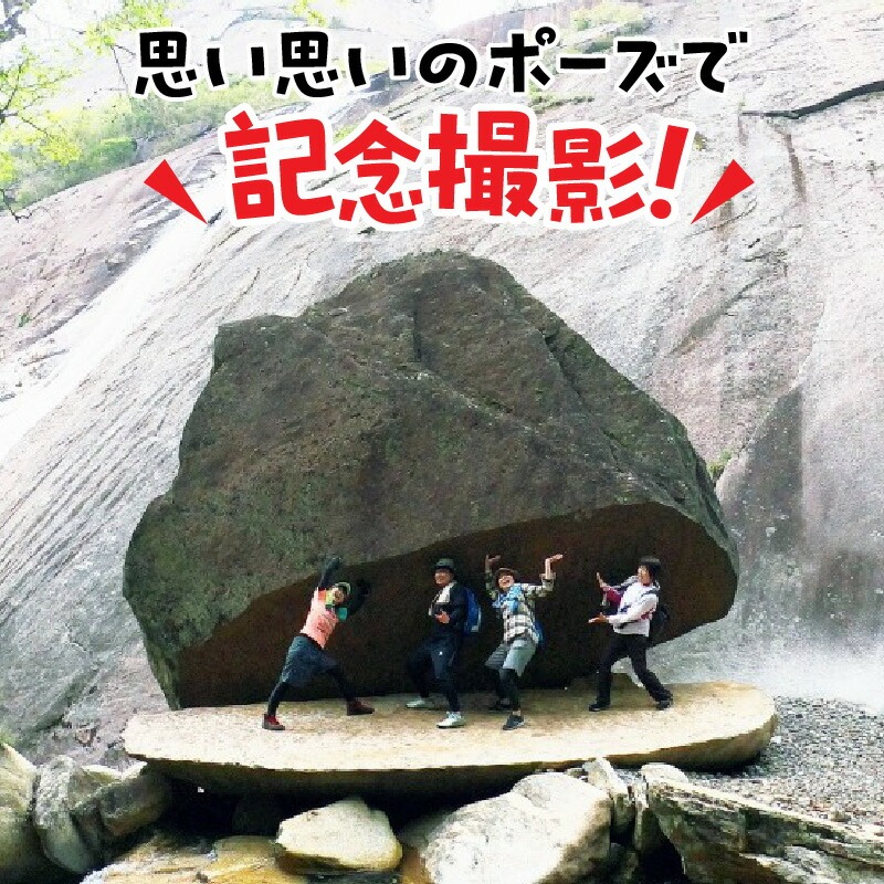 パックン岩トレッキング N002-YZC410