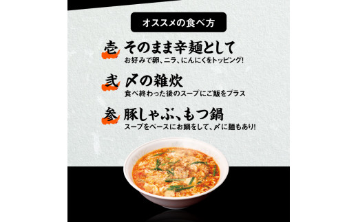 辛麺4食【12カ月定期便】 N040-YG0211